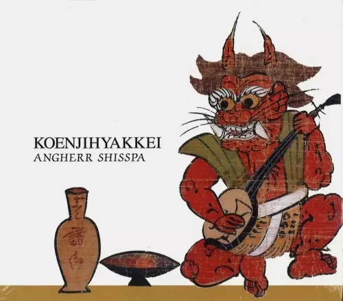 KOENJIHIYAKKEI / 高円寺百景 / ANGHERR SHISSPA REVISITED