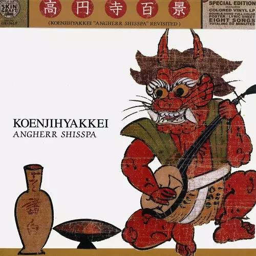 KOENJIHIYAKKEI / 高円寺百景 / ANGHERR SHISSPA REVISITED: LIMITED 500 COPIES/RANDOM COLORED VINYL - LIMITED VINYL