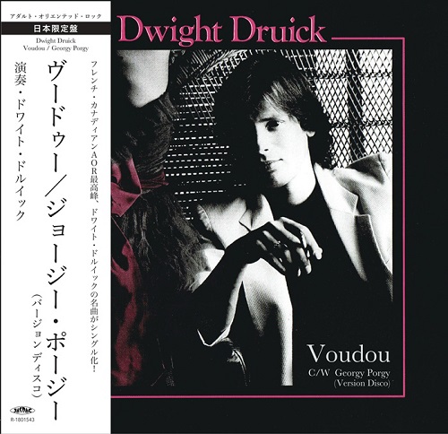 DWIGHT DRUICK / ドワイト・ドルイック / VOUDOU / GEORGY PORGY (7")