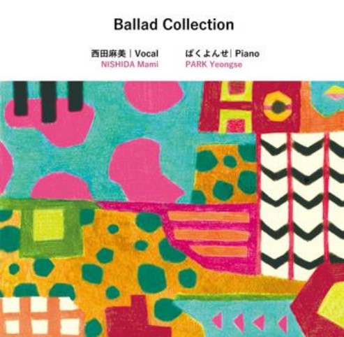 MAMI NISHIDA / 西田麻美 / Ballad Collection
