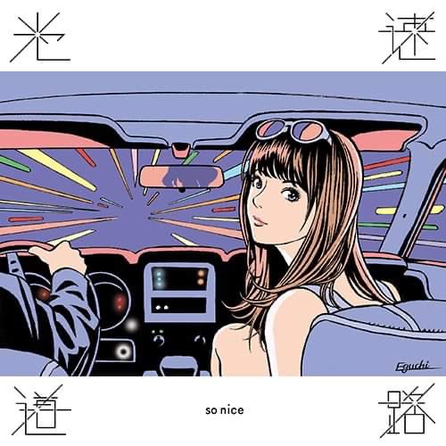 光速道路/so nice/再プレス決定!｜日本のロック｜ディスクユニオン