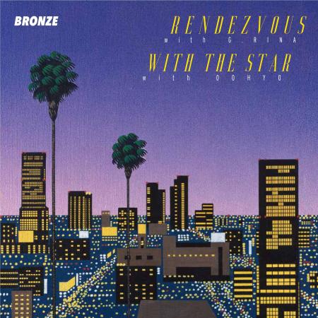 BRONZE (KOR) / RENDEZVOUS / WITH THE STAR(Extended Version)(7")