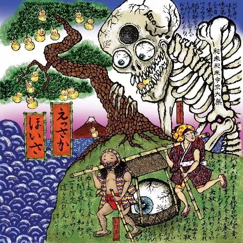 WAQWAQ KINGDOM / ワクワク・キングダム / ESSAKA HOISA (LP)