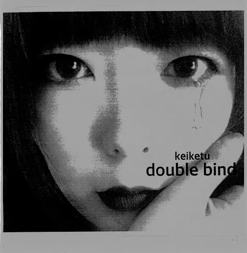 経血 / double bind