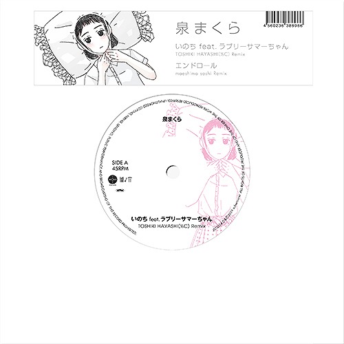 泉まくら / いのち feat.ラブリーサマーちゃん TOSHIKI HAYASHI(%C) Remix / エンドロール maeshima soshi Remix 7"