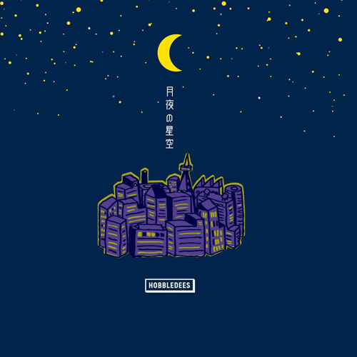 HOBBLEDEES / 月夜の星空