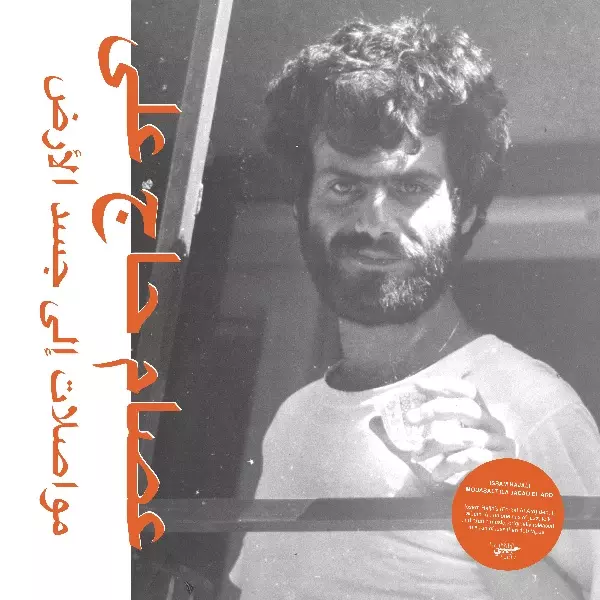 濱瀬元彦 - ♯Notes Of Forestry レコード Motohiko Hamase（濱瀬元彦） - #notes Of Forestry | NEWTONE