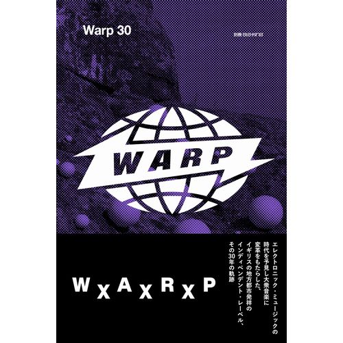 エレキング / 別冊ele-king Warp 30