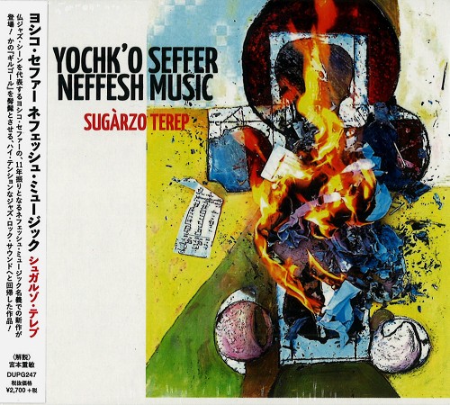 SUGARZO TEREP / シュガルゾ・テレプ/YOCHK'O SEFFER/ヨシコ・セファー