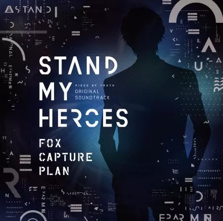 fox capture plan / フォックス・キャプチャー・プラン / スタンドマイヒーローズ PIECE OF TRUTH オリジナル・サウンドトラック