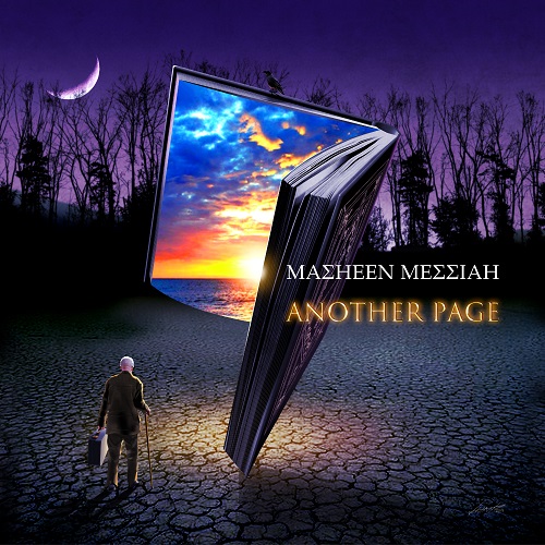 MASHEEN MESSIAH / マシーン・メサイア / Another Page
