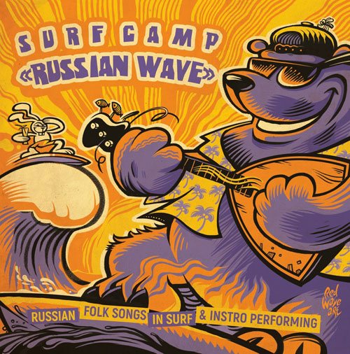 ロシア各地のサーフバンドによる、ロシア民謡のサーフアレンジ集!全17曲!