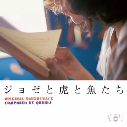 稀少 限定盤 レコード〔 くるり - ジョゼと虎と魚たち 〕岸田繁 2025年最新】ジョゼと虎と魚たち レコードの人気アイテム - メルカリ