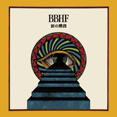 BBHF(Bird Bear Hare and Fish) / 涙の階段