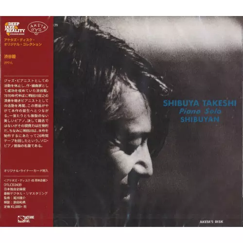 Disappointment-Hateruma / ディスアポイントメント・ハテルマ/坂本