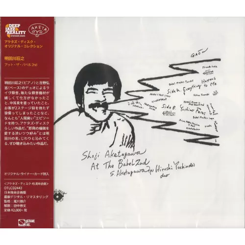 73156□LP 明田川荘之 アケタズ・エロチカル・ピアノ・ソロ