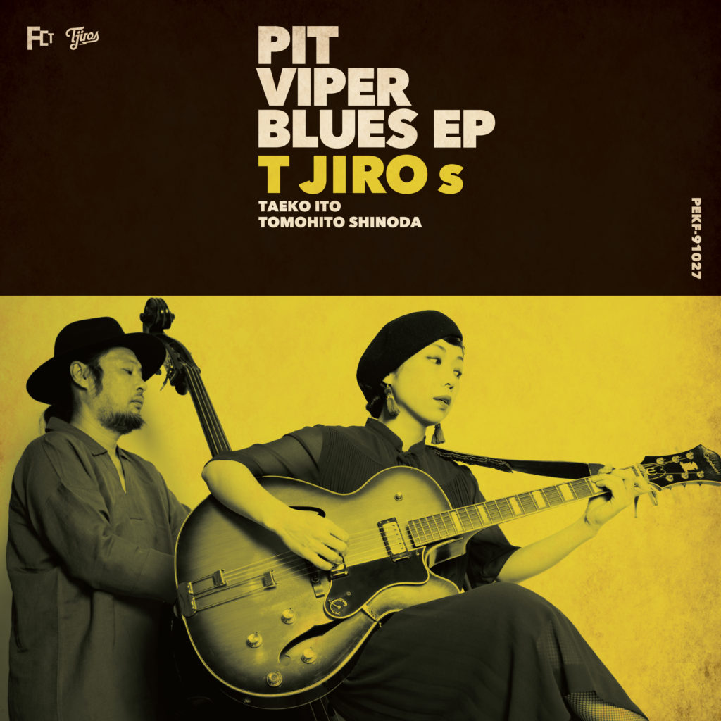 T字路s / PIT VIPER BLUES EP