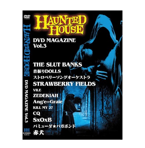 オムニバス(HAUNTED HOUSE DVD MAGAZINE Vol.3)  / オムニバス(HAUNTED HOUSE DVD MAGAZINE Vol.3)