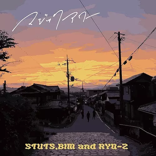 STUTS『Orbit』アナログ盤が待望のリリース!!｜ニュース