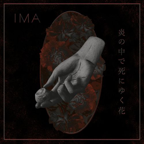 IMA / イマ / THE FLOWERS DIE IN BURNING FIRE (LP)