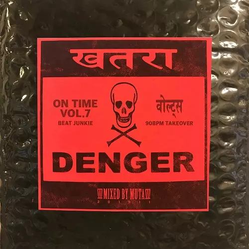 MUTA (MUSHINTAON RECORDS) / ON TIME VOL.7 201911