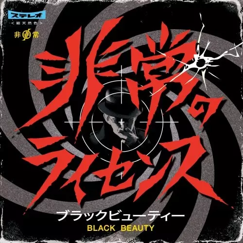 SIAM SHADE 4・Zero/SIAM SHADE/シャム・シェイド｜日本のロック