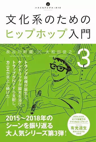 COMMON (COMMON SENSE) / コモン (コモン・センス)商品一覧