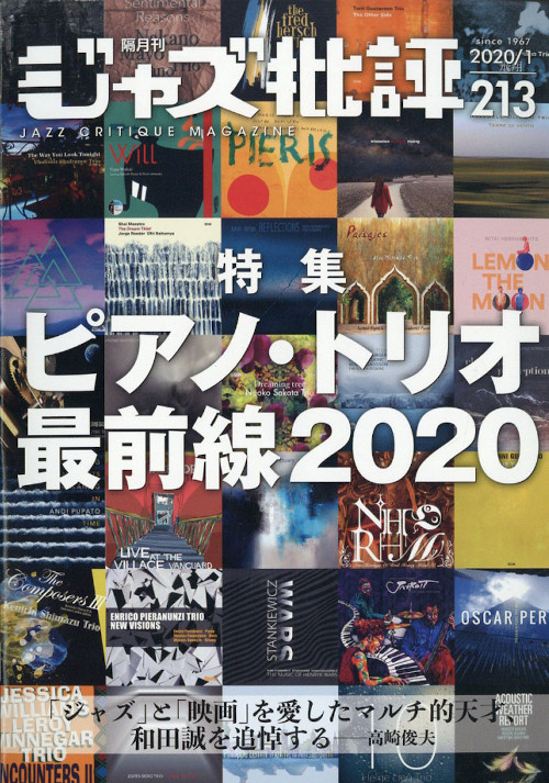 JAZZ CRITIQUE MAGAZINE / ジャズ批評 / 213  「特集 ピアノ・トリオ最前線2020」