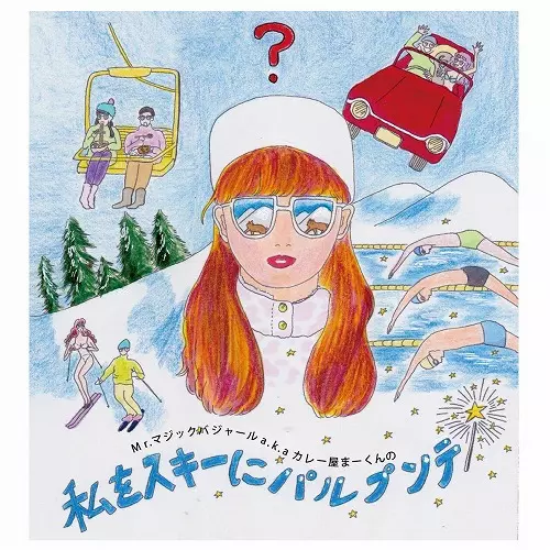 GRAYHOUND ROAD BEATS 1/Mr.マジックバジャール a.k.a.カレー屋