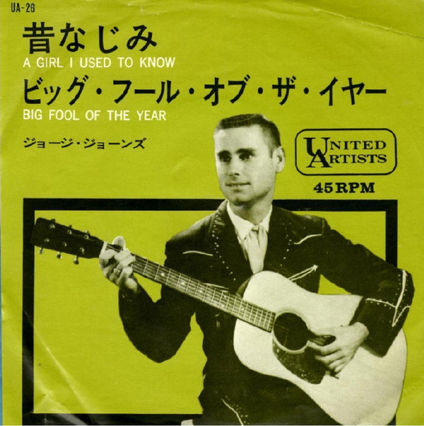 GEORGE JONES / ジョージ・ジョーンズ商品一覧｜ディスクユニオン