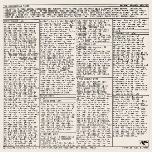 HIJOKAIDAN / 非常階段 / The Hijohkaidan Tapes(White Vinyl)