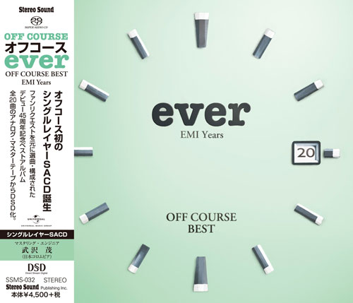 ever - OFF COURSE BEST EMI YEARS(Single Layer SACD)/OFF COURSE