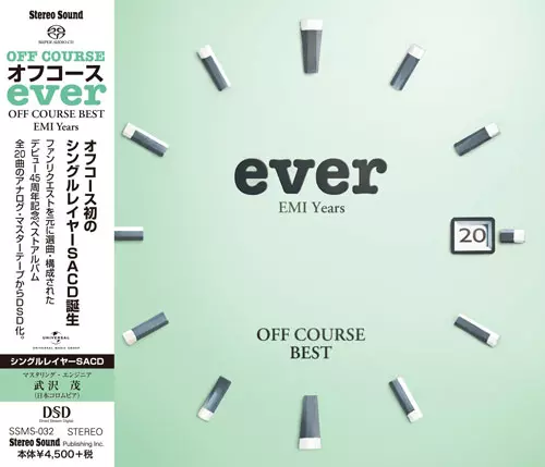 新品未開封 廃盤 SACD オフコース OFF COURSE「ever」 新品未開封 廃盤 SACD オフコース OFF COURSE「ever」 - メルカリ