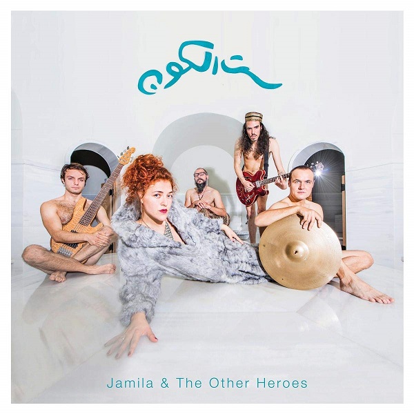 JAMILA & THE OTHER HEROES / ジャミラ & ジ・アザー・ヒーローズ / SIT EL KON (THE GRANDMOTHER OF THE UNIVERSE)