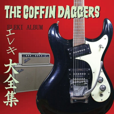 COFFIN DAGGERS / ELEKI ALBUM(RED WAX LP)