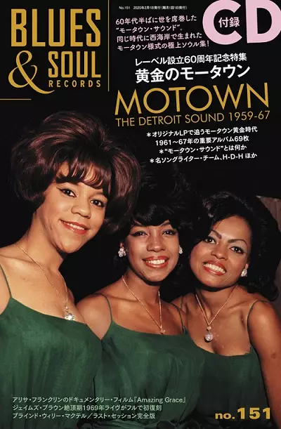 BLUES & SOUL RECORDS / ブルース&ソウル・レコーズ / VOL.151