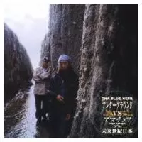 THA BLUE HERB アンダーグランドvsアマチュア レコード Blue Herb / アンダーグラウンドVSアマチュア c/w 未来世紀日本