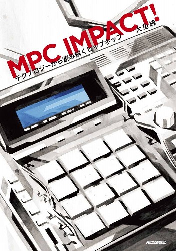 大島純 / MPC IMPACT! テクノロジーから読み解くヒップホップ