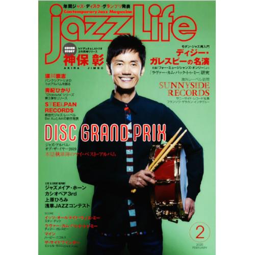 JAZZ LIFE / ジャズライフ / 2020年02月