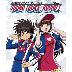KOW OTANI / 大谷幸 / 新世紀GPXサイバーフォーミュラSOUND TOURS -ROUND 1- ~ORIGINAL SOUND TRACK COLLECTION~
