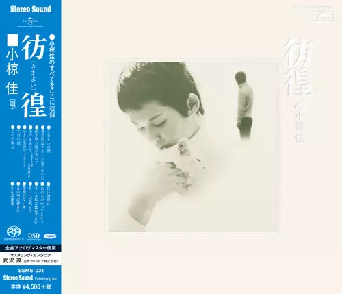 TREASURES / トレジャーズ/TATSURO YAMASHITA/山下達郎｜日本のロック