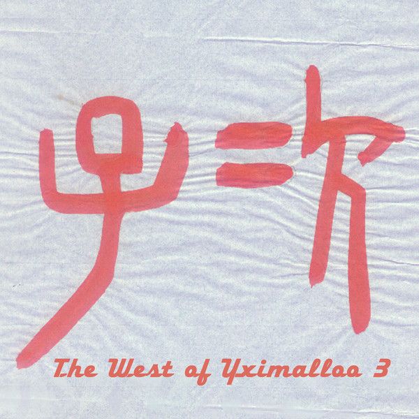 YXIMALLOO / イシマルー / THE WEST OF YXIMALLOO 3