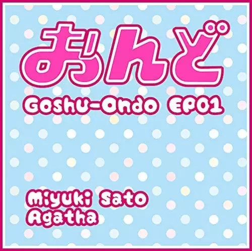 佐藤みゆき&あがさ / Goshu-Ondo(CDR)