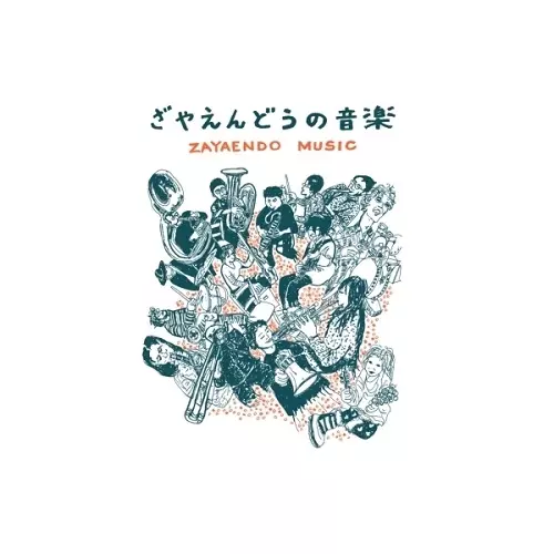 ZAYAENDO / ざやえんどう / ZAYAENDO MUSIC