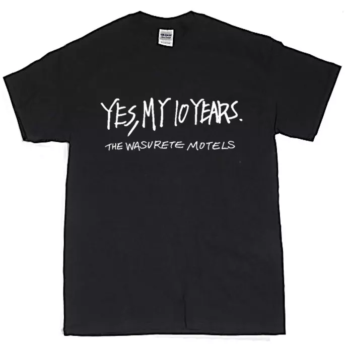 忘れてモーテルズ / YES, MY 10 YEARS Tシャツ付きセットSサイズ