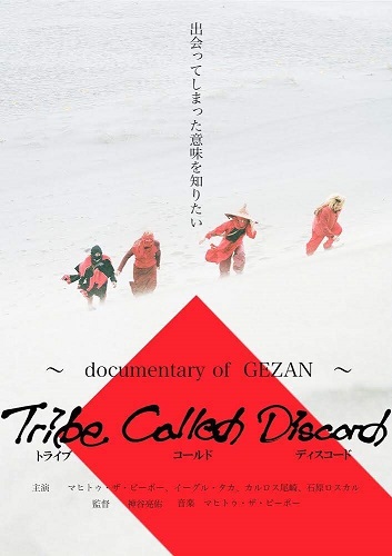 GEZAN / Tribe Called Discord ~Documentary Of Gezan~