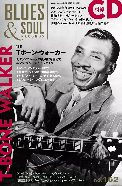 BLUES & SOUL RECORDS / ブルース&ソウル・レコーズ / VOL.152