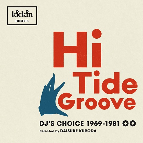 V.A. (KICKIN PRESENTS HI TIDE GROOVE DJ'S CHICE) / キッキン・プレゼンツ・ハイ・タイド・グルーヴ・DJ's・チョイス(LP)