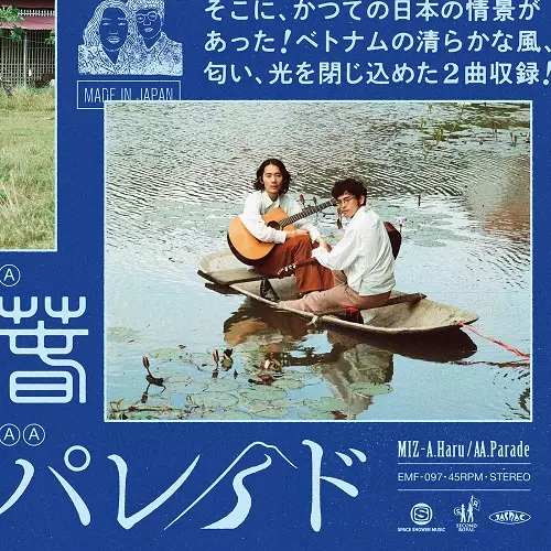 MIZ(JPN) / 春/パレード(7")