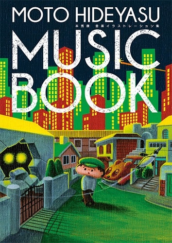 本秀康 / MOTO HIDEYASU MUSIC BOOK ~ 本秀康 音楽イラストレーション集 